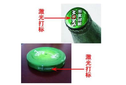 酒業(yè)防偽“利器”激光打標(biāo)機