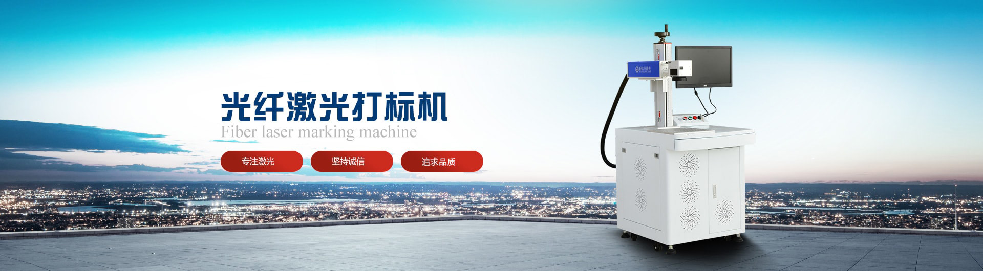 激光打標(biāo)機(jī) 激光打標(biāo)機(jī)