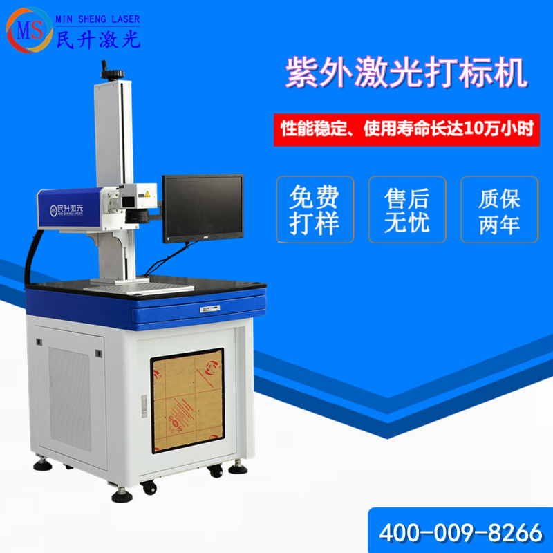 激光打標(biāo)機(jī)