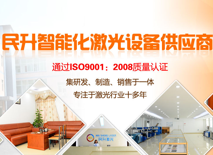 民升激光打標(biāo)機(jī)為汽車行業(yè)的發(fā)展帶來眾多革命性的突破