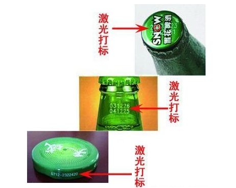 激光打標(biāo)在啤酒行業(yè)進(jìn)行標(biāo)識(shí)的優(yōu)勢
