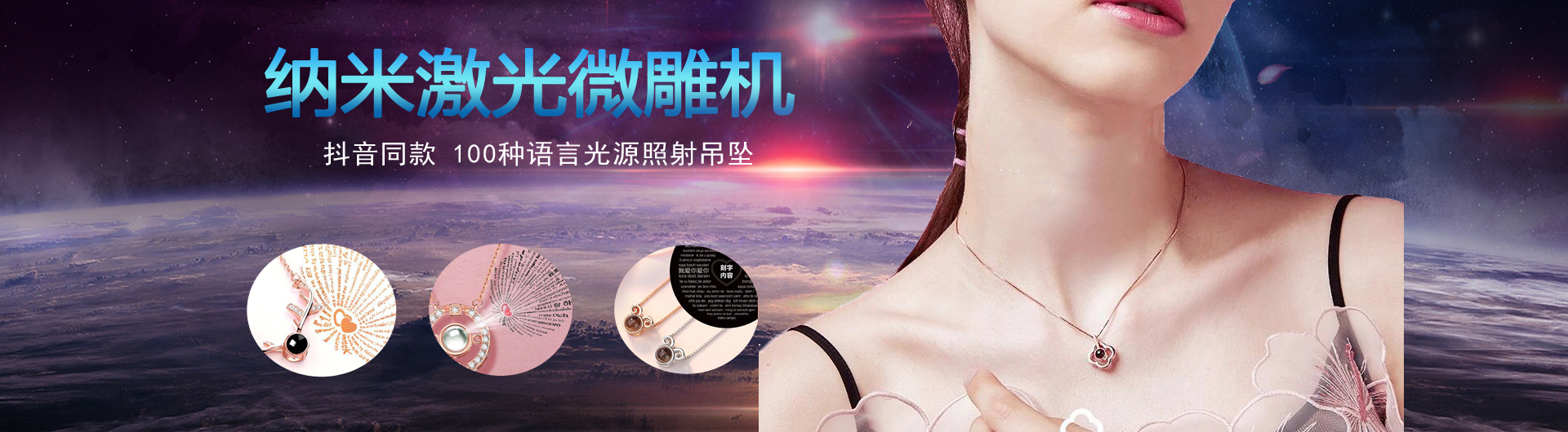 激光納米微雕機(jī)