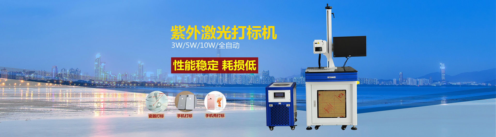 那些環(huán)境對激光打標(biāo)機的使用有影響？《民升激光》