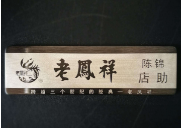 深圳市金屬銘牌激光打標(biāo)機(jī)優(yōu)質(zhì)廠家